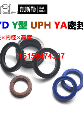 150*136*9气缸QYD孔用Y型QGB维修包密封件YXD橡胶ODU气缸UN油封SC