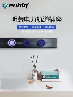 插座迭代排插代替86盒可移动插座