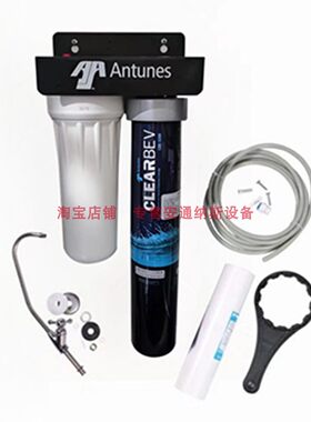 安通纳斯净水器CBE3200S原厂滤芯