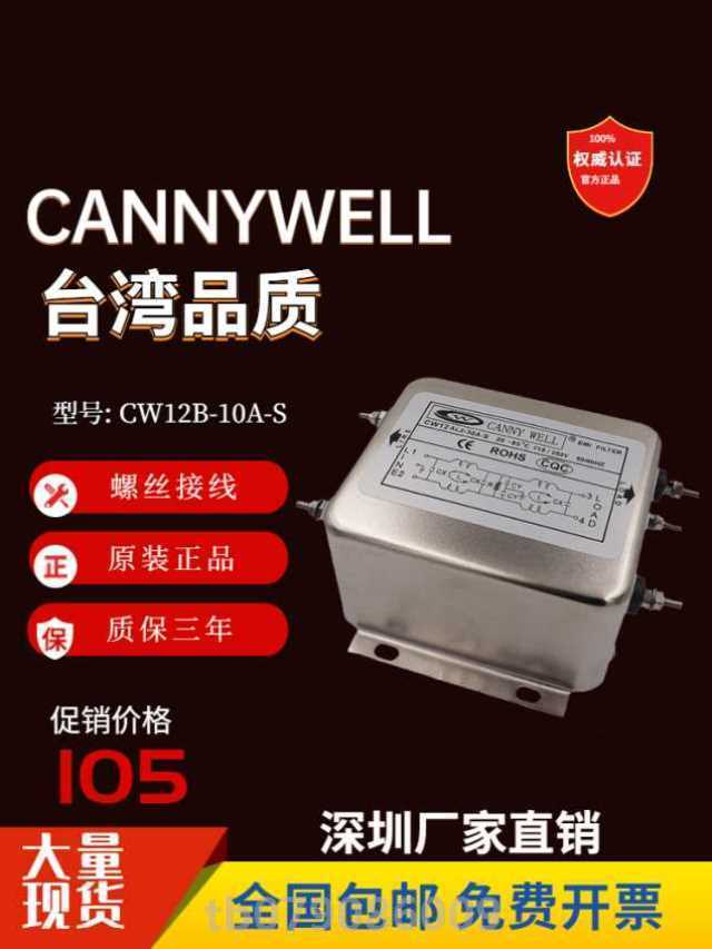 10包邮台湾20三相380V滤波器30变频器40伺服50电源S净化CW12B-60A 影音电器 电源滤波器 原图主图