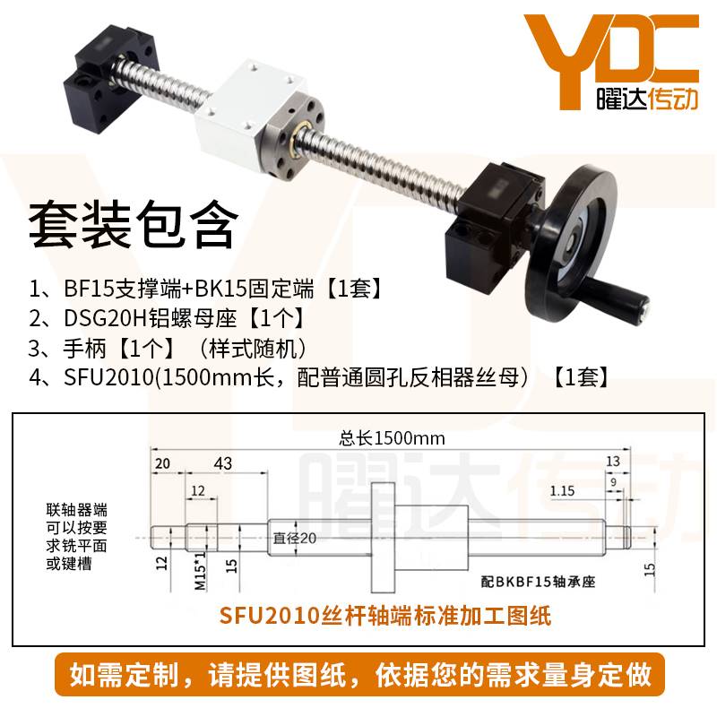 新手摇滚珠丝杆套件丝杠螺母套装直线导轨2005滑台升降1605手动促