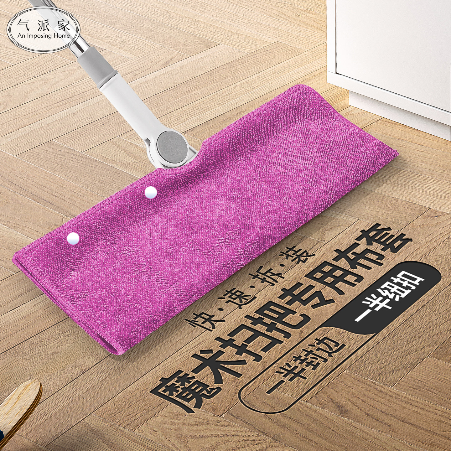 魔术扫把布套刮水器替换抹布图片