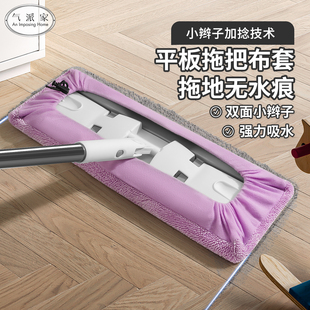 套口式平板拖布替换松紧带拖把布套无水印擦地专用抹布拖地布毛巾