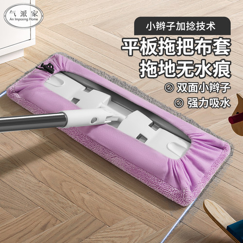 套口式平板拖布替换拖把布套拖地