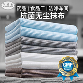 食品厂实验室工业无尘车间专用抗菌抹布吸水不掉毛洁净清洁布毛巾