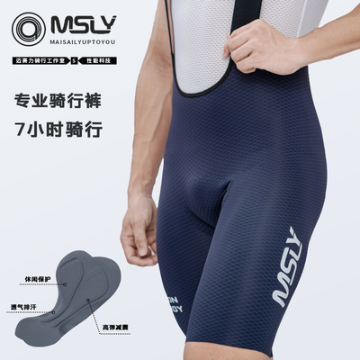 MAISAILY迈赛力一体裁骑行裤背带裤短裤自行车减震支持长时间骑行