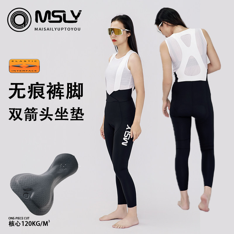 MAISAILY迈赛力一体裁剪背带骑行长裤男女正品双箭头120密度坐垫
