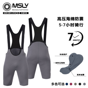 MAISAILY迈赛力一体裁骑行裤背带裤短裤自行车减震支持长时间骑行