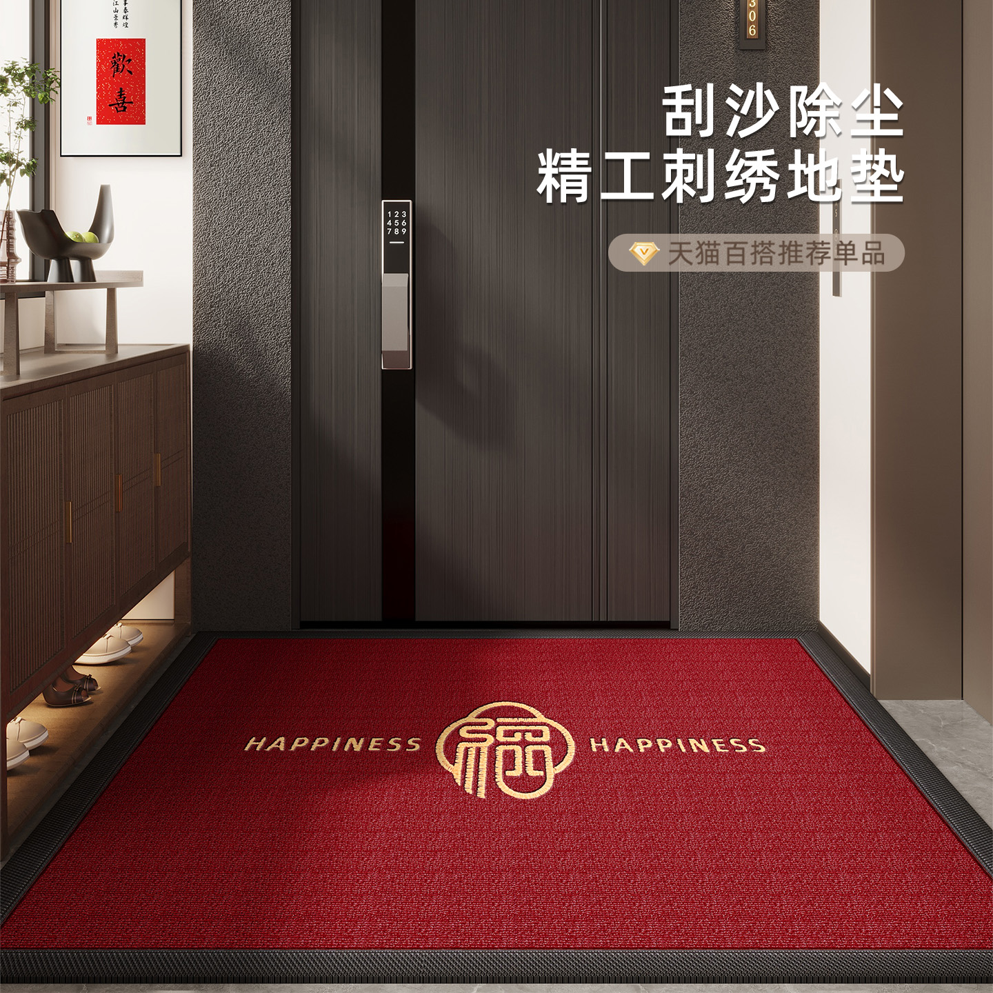 地垫入户门垫红色喜庆门外脚垫