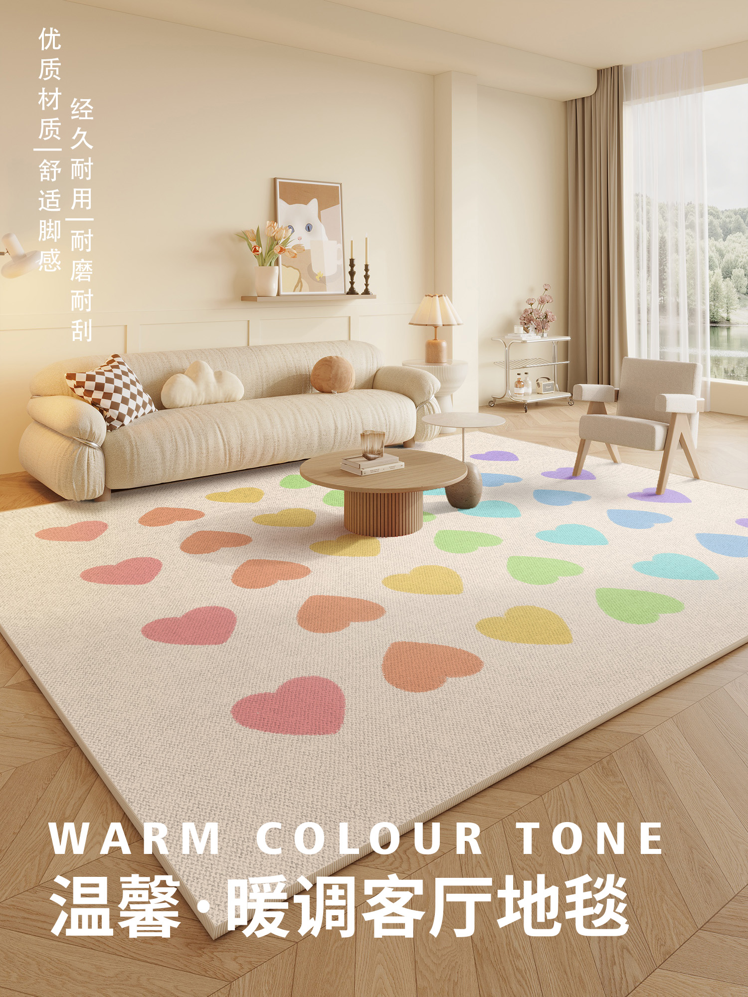 客厅地毯卧室风格女孩和孩子可洗可擦暖房布局沙发咖啡桌地毯地板