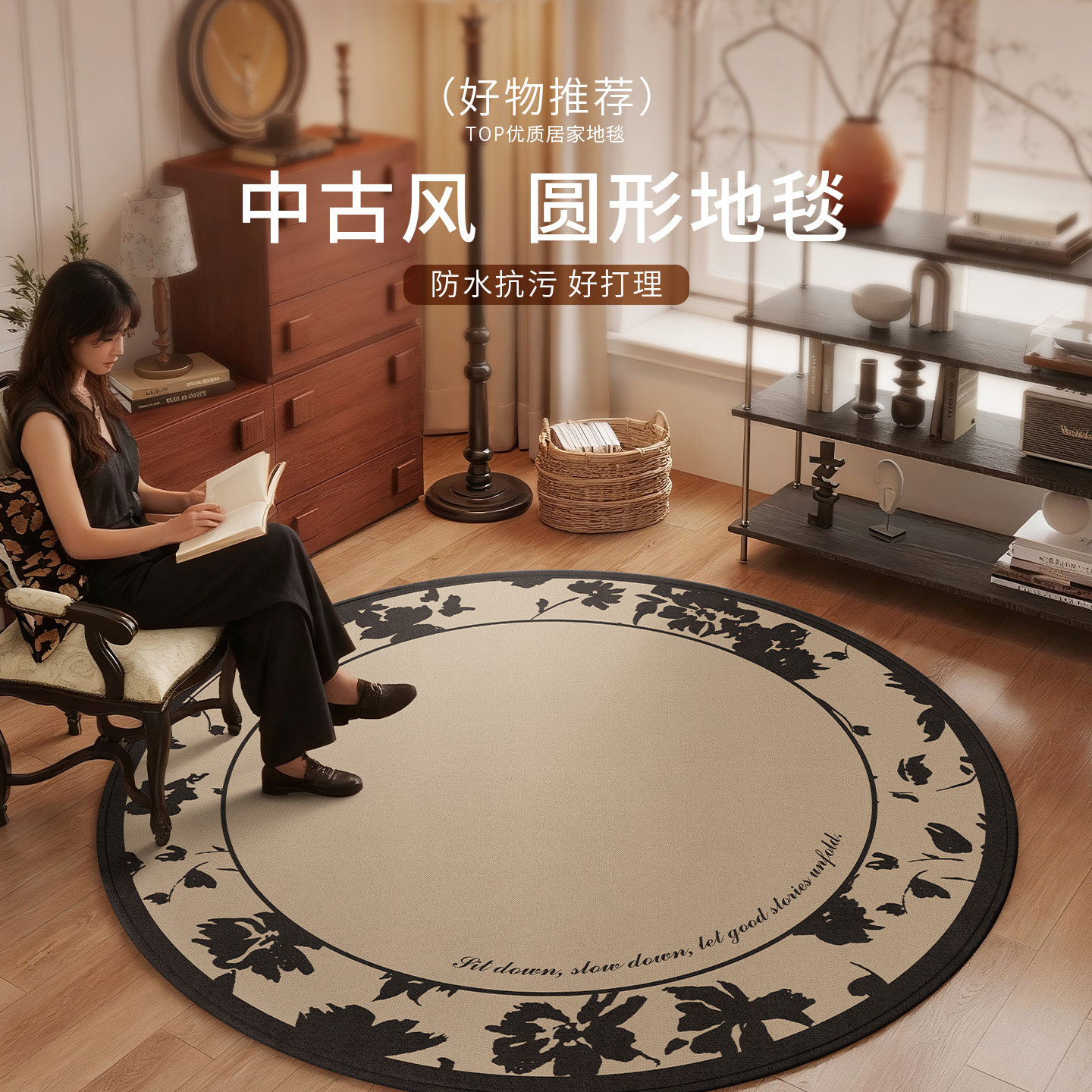 圆形地毯客厅免洗可擦中古风卧室床边毯单人沙发地垫书房转椅垫子