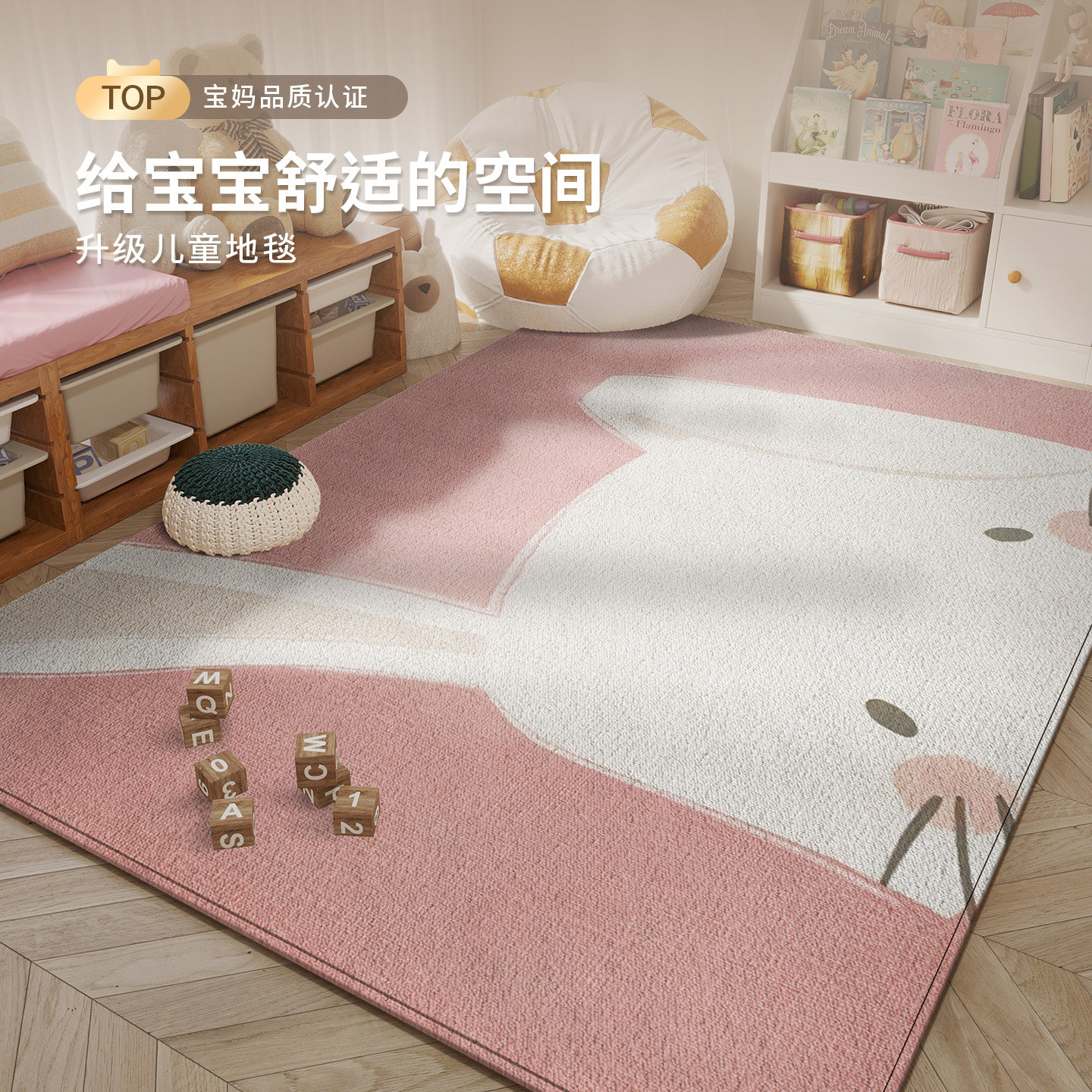 儿童房地毯女孩卧室客厅免洗可擦阅读区地垫防水防污宝宝爬行垫子,居家布艺,地毯,淘宝优惠券,粉丝福利购,淘宝优惠卷