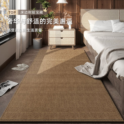 卧室床边毯2025新款耐脏床前地垫客厅高级感阳台家用防滑房间地毯