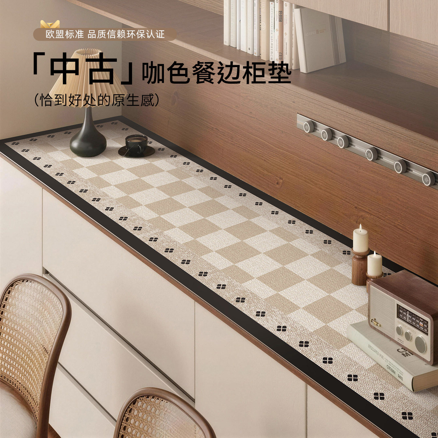 餐边柜垫中古风玄关鞋柜桌面保护垫高级感防水防油电视柜免洗桌垫