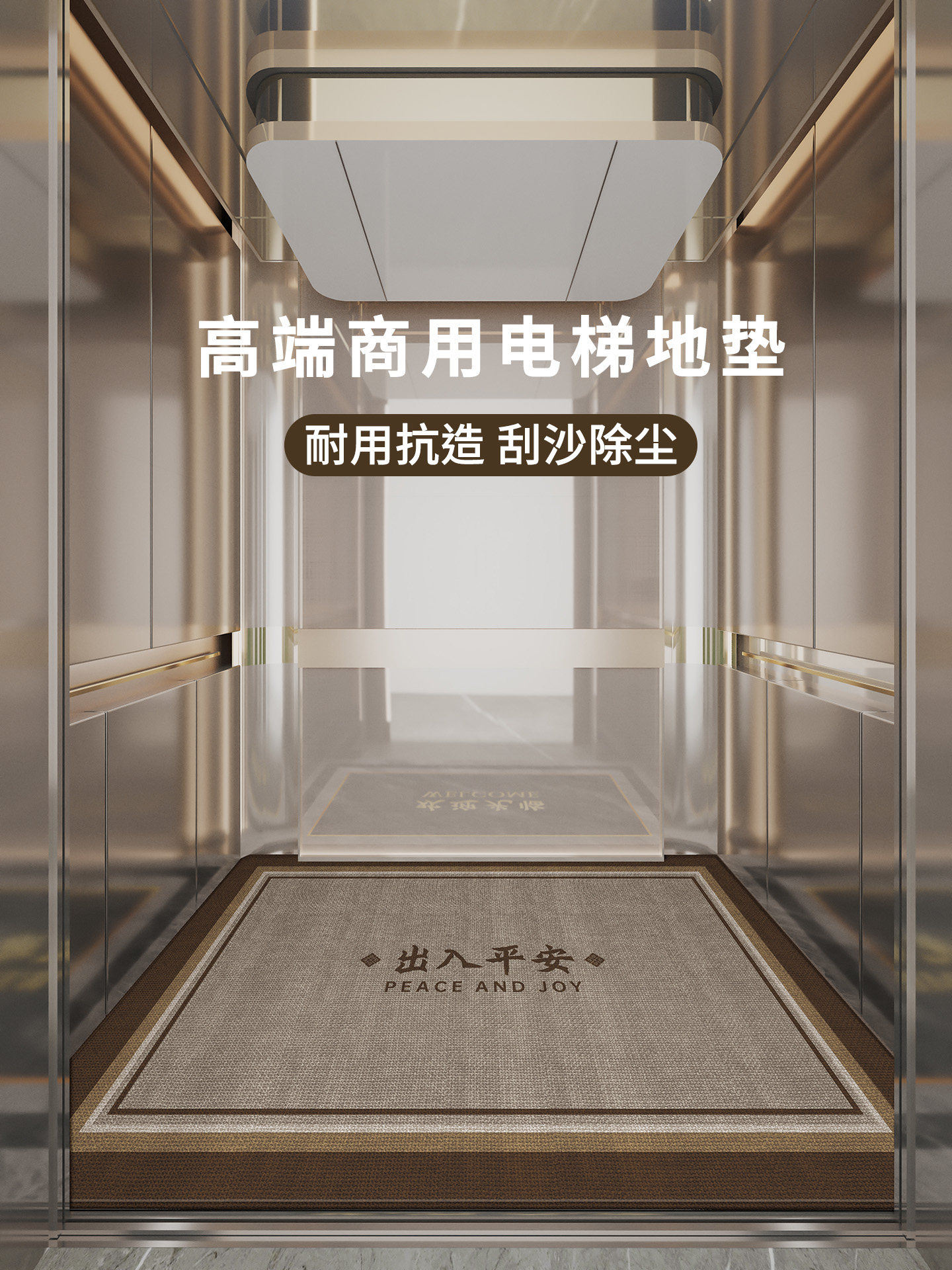 家用电梯地垫轿厢专用可定制防滑地毯刮沙除尘耐刮耐磨脚垫可裁剪