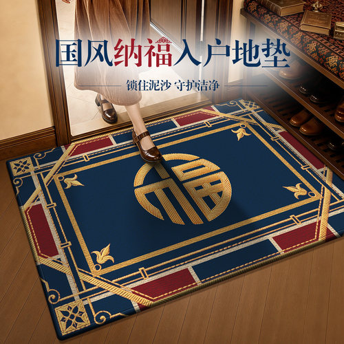 入户门地垫新中式耐脏防滑脚垫