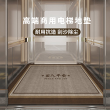 家用电梯地垫轿厢专用可定制防滑地毯刮沙除尘耐刮耐磨脚垫可裁剪