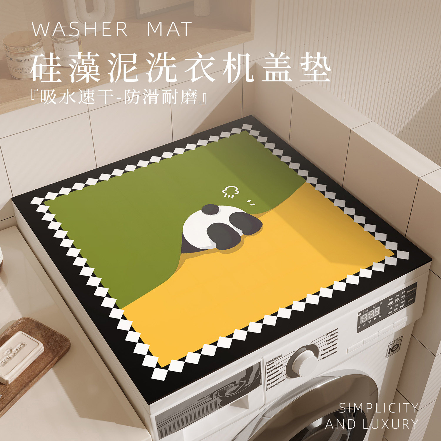 滚筒洗衣机防尘盖垫硅藻泥吸水冰箱盖布卡通微波炉盖巾床头柜垫子