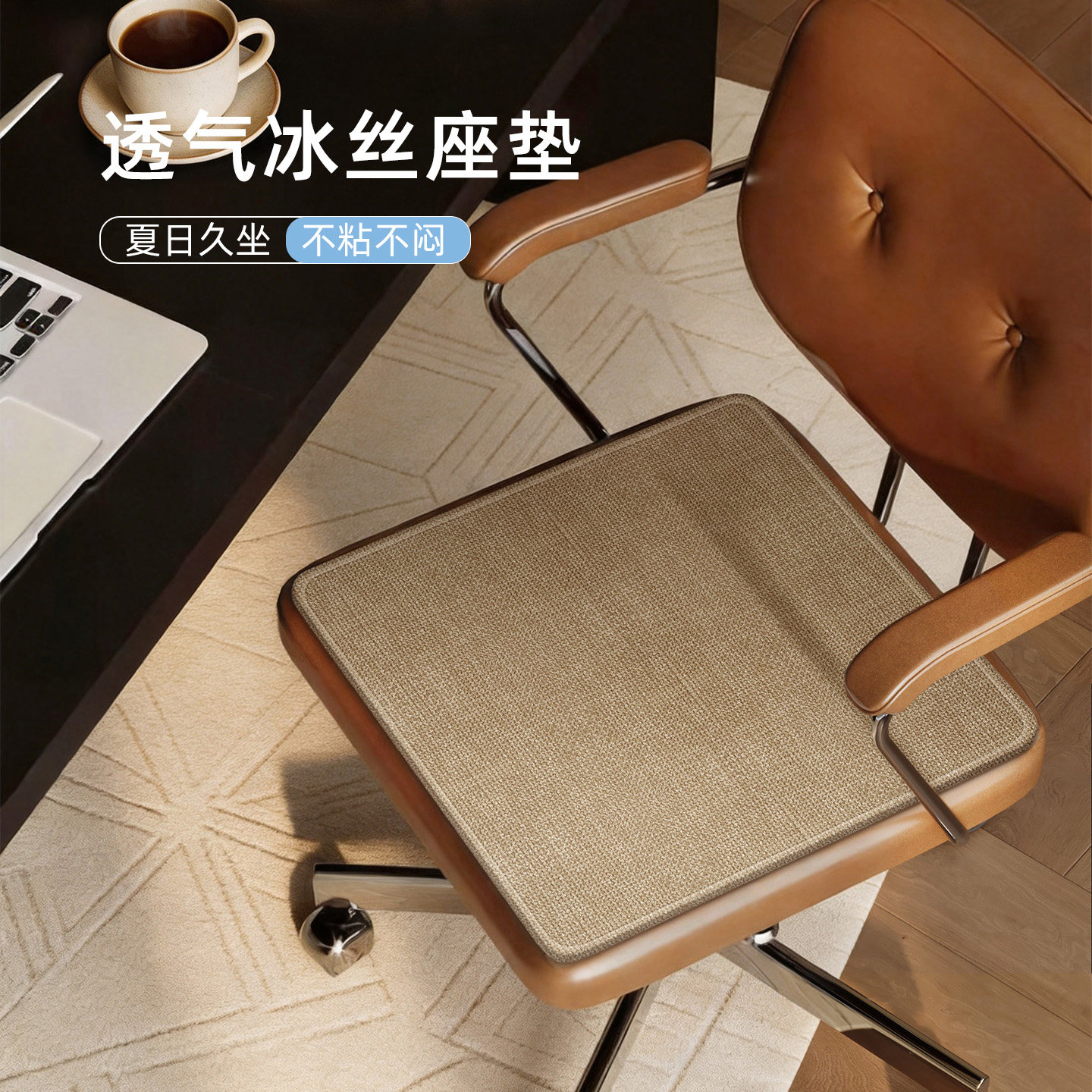 美式复古纯色夏季冰丝坐垫办公室书房转椅垫防滑透气久坐凉席屁垫