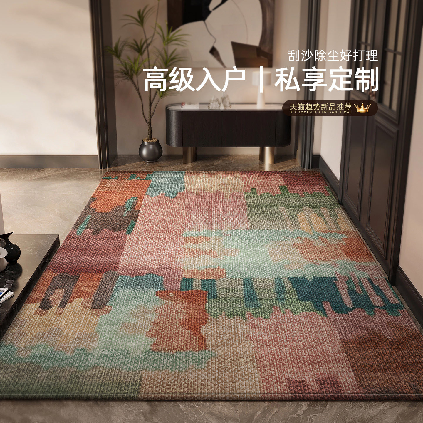 复古高级感入户门地垫2026新款玄关室外脚垫进门口加厚耐脏防滑垫