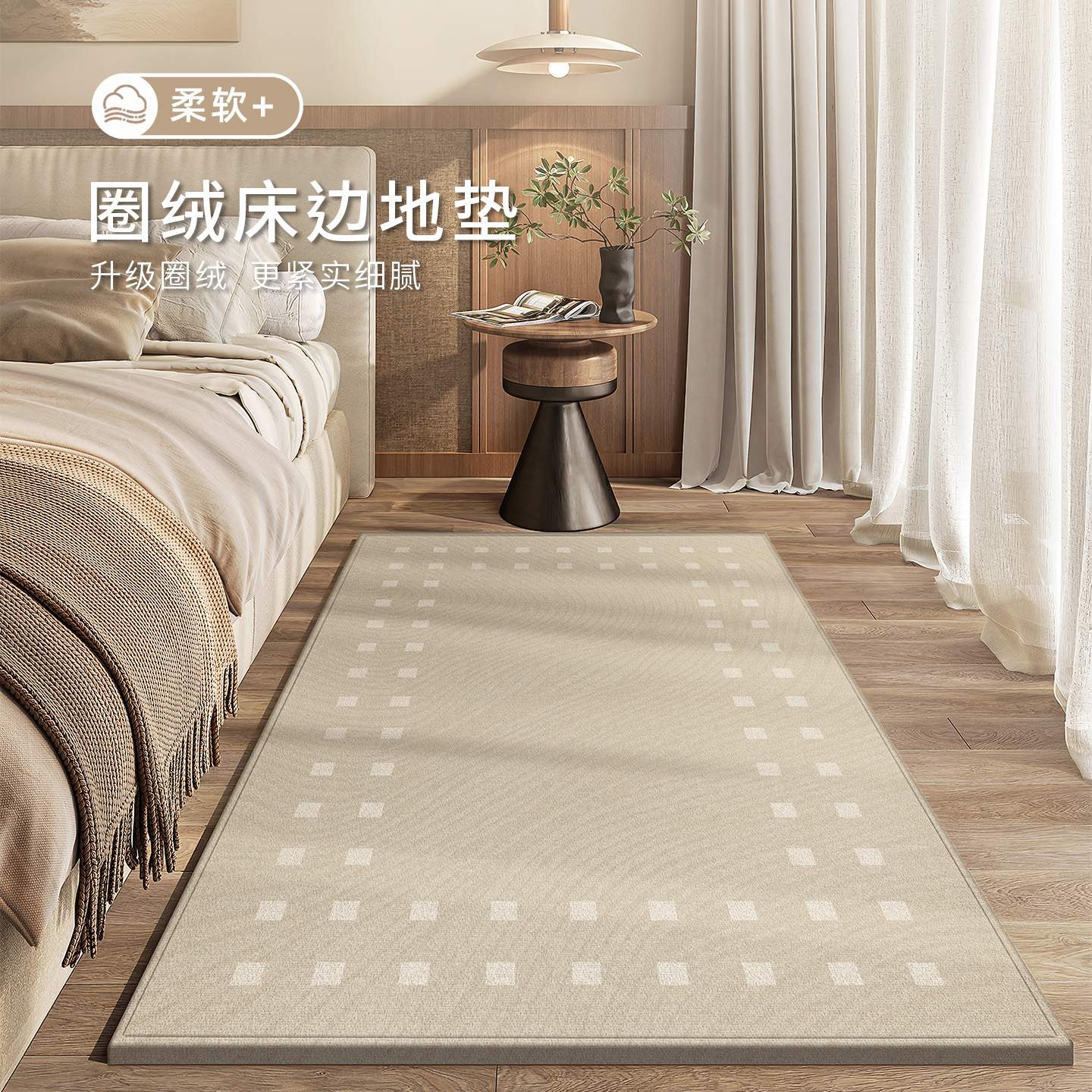 中古风床边地毯卧室床边毯地垫