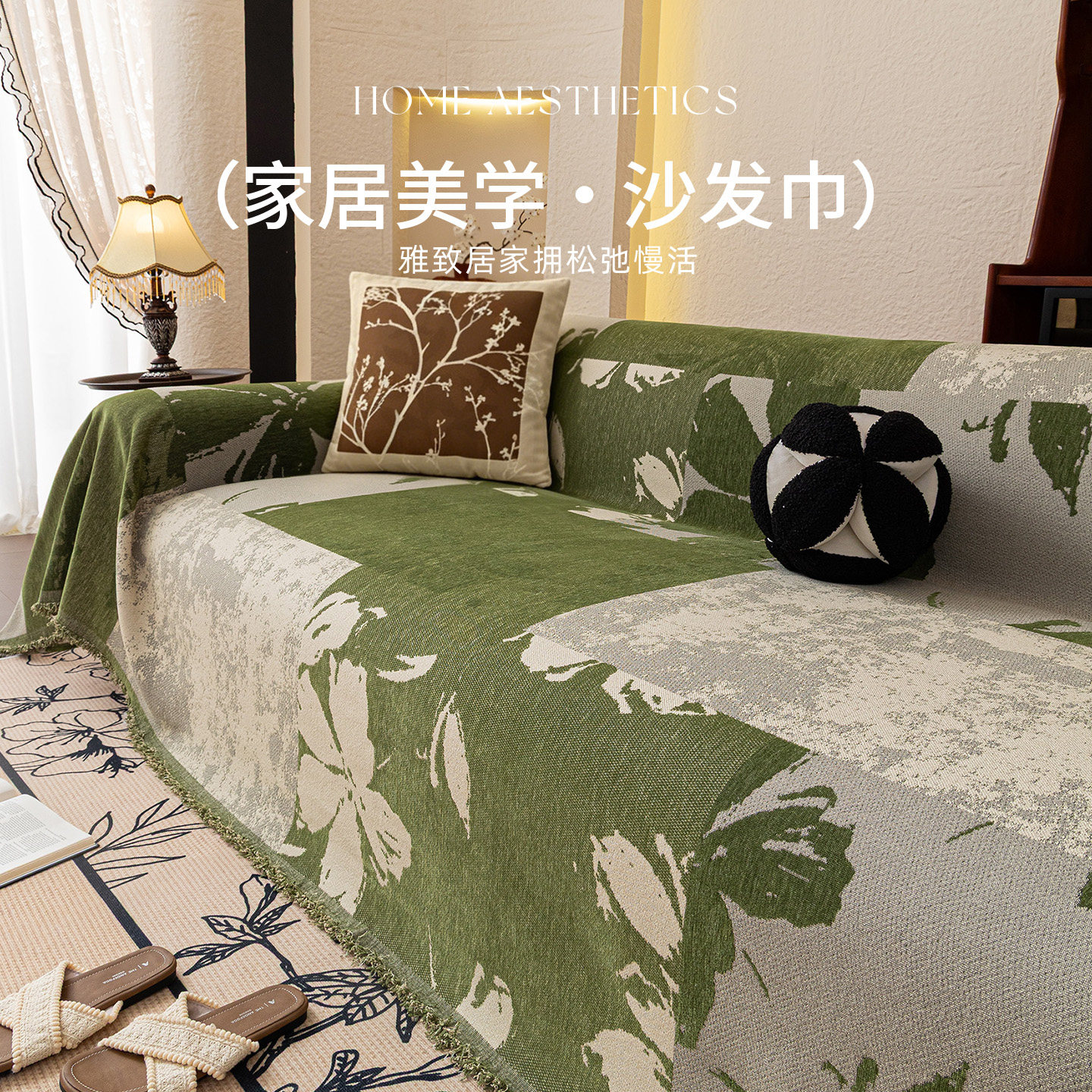 中古风绿色沙发盖布一片式四季通用沙发巾防猫抓全盖式套罩沙发毯