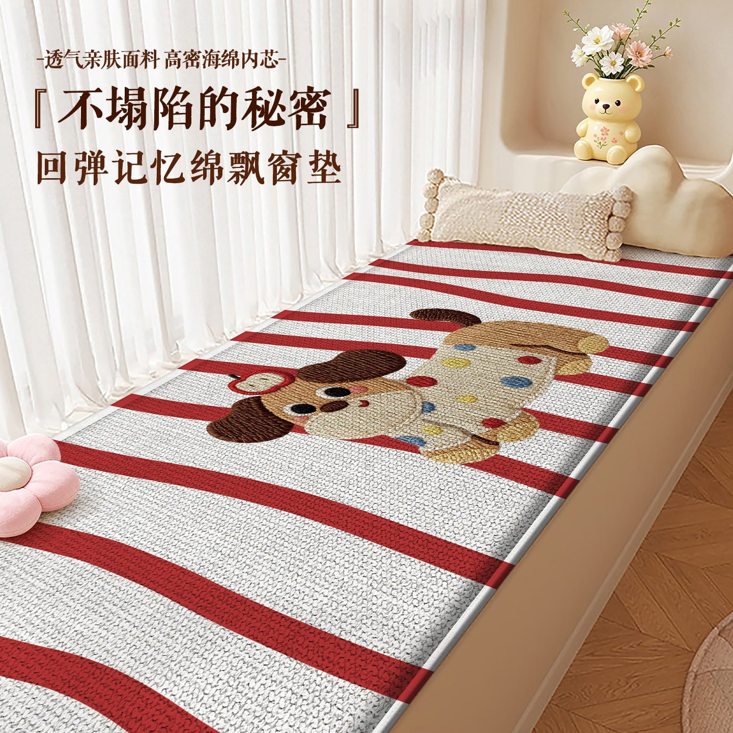 飘窗垫窗台软垫四季通用卡通坐垫