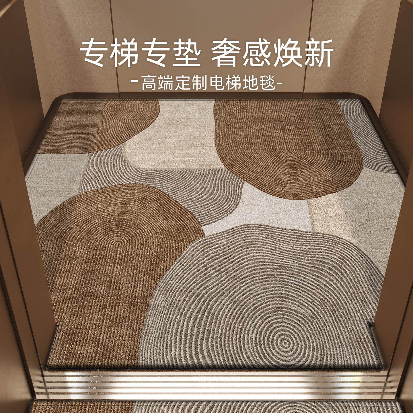 电梯轿厢地毯酒店宾馆轻奢地毯