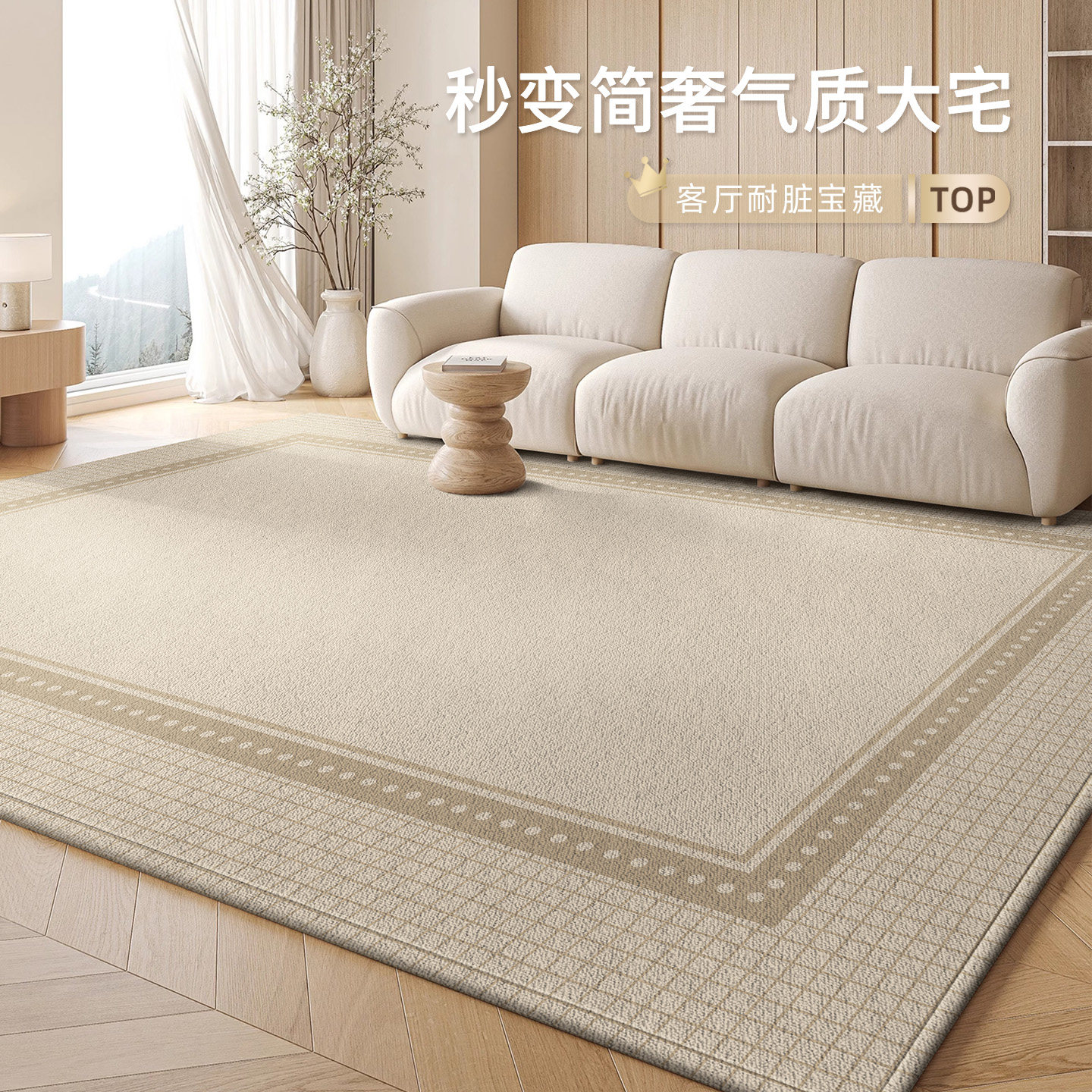 客厅地毯免洗可擦高级卧室床边垫