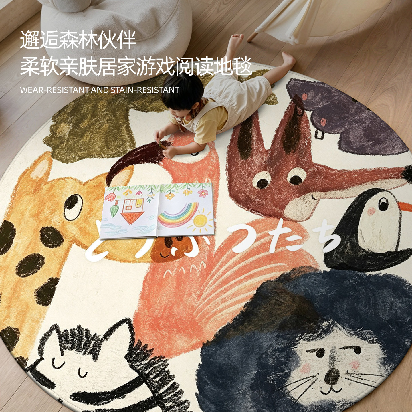 儿童房卡通地毯客厅圆形阅读区婴儿爬行垫免洗可擦卧室专用床边毯