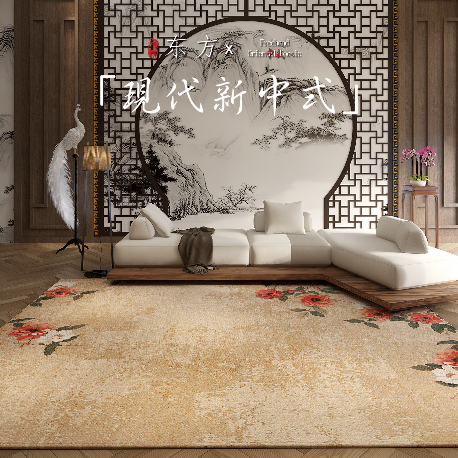地毯客厅新中式沙发茶几毯书房隔音地垫卧室床边毯免洗可擦大面积