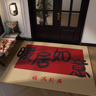 高级感进门耐脏防滑喜庆门外可裁剪大门口脚垫 入户门地垫2025新款