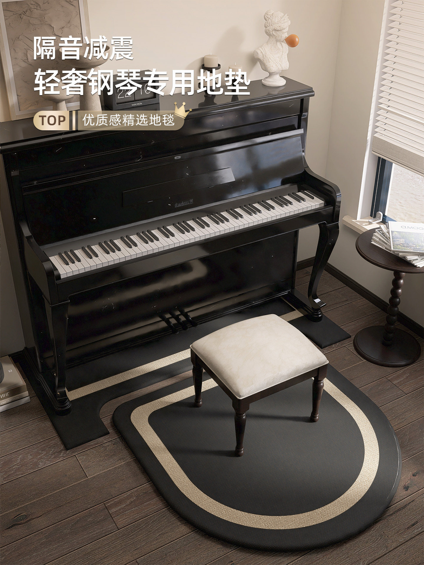 黑色高级感钢琴隔音垫静音降噪地垫加厚钢琴凳垫子家用防滑垫地毯