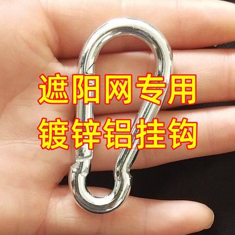 遮阳网辅助钩弹簧扣简约扣