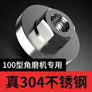 100角磨机压板切割机配件大全万用改装 头通用螺母螺丝磨光机压盖