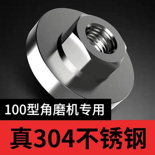 100角磨机压板切割机配件大全
