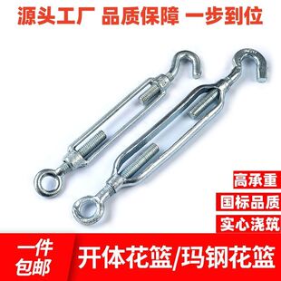 镀锌花兰螺丝国标开体镀锌玛钢花篮螺丝钢丝绳收紧器承重花兰螺栓