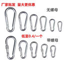 安全扣铁镀锌锁扣卡扣挂钩保险扣栓牛锁扣狗链锁 全网供货批发