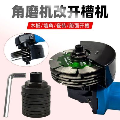 150型/100型角磨机改装开槽机