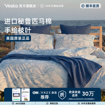 Vesta手绘匹马棉四件套