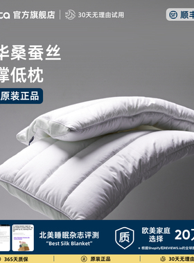 Vesta桑蚕丝低枕 Lime系列专用低枕枕芯美国原装正品
