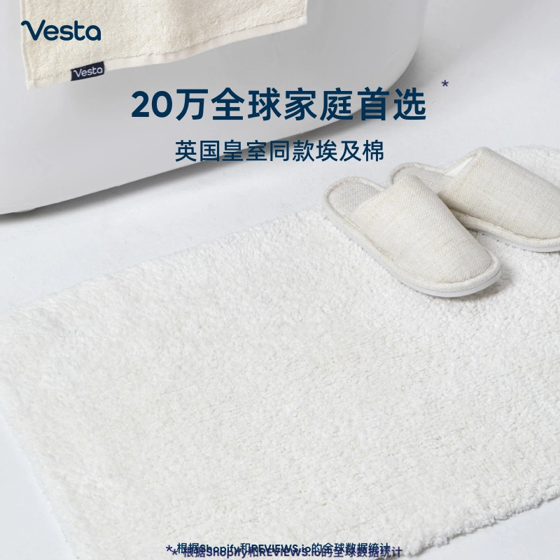 Vesta埃及棉浴毯重磅強吸水防滑長絨棉全棉地墊