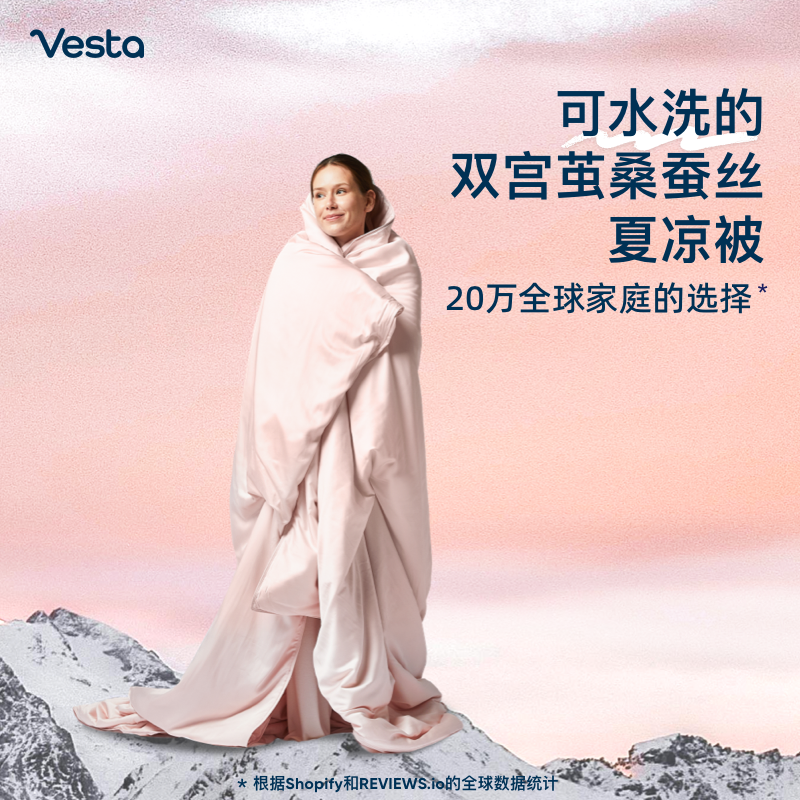 Vesta可水洗夏凉蚕丝被桑蚕丝被芯春夏空调被免被套
