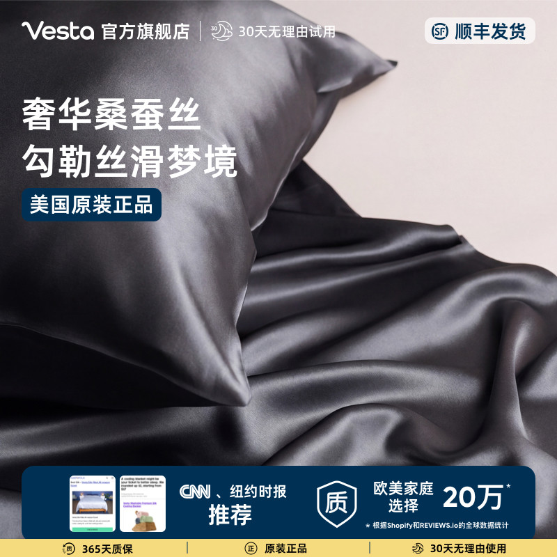 Vesta重磅蚕丝枕套湿润顺滑