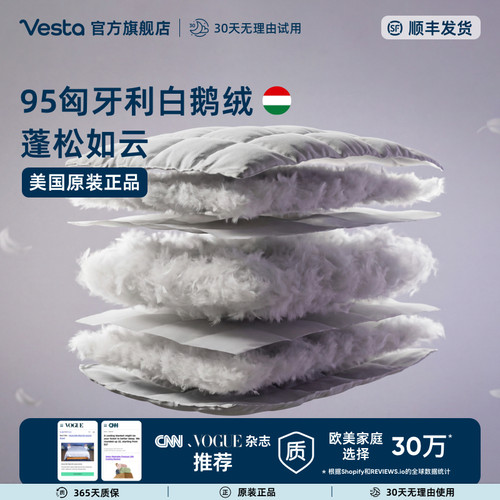 Vesta奢华鹅绒枕柔软强支撑
