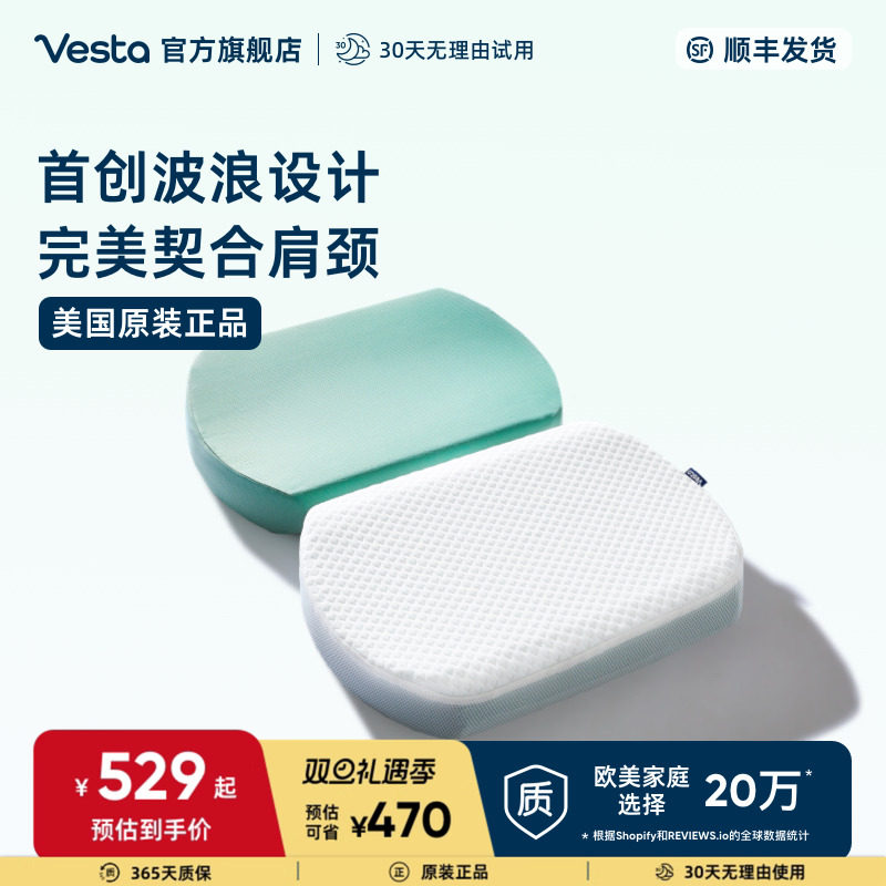 Vesta硅胶支撑枕高弹性强支撑