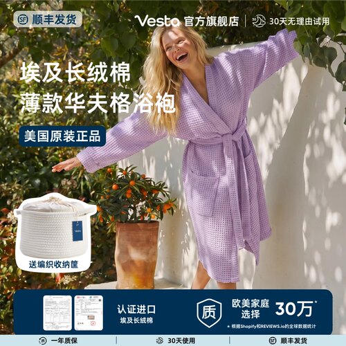 Vesta埃及长绒棉浴袍纯棉吸水