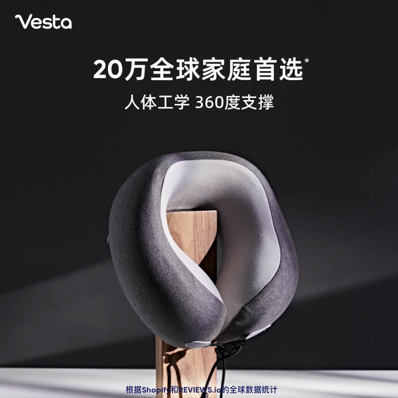 VestaC型旅行枕360度环绕支撑