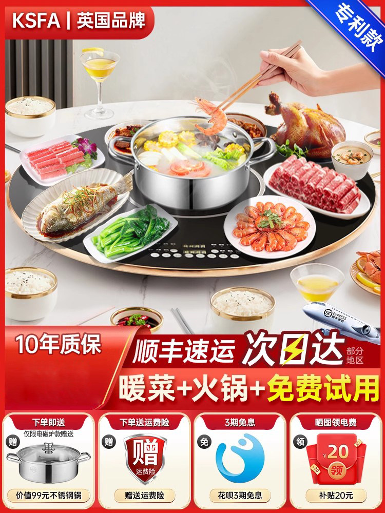 冬季多功能暖锅切菜板家用热菜板保温板圆形餐桌转盘加热餐用品