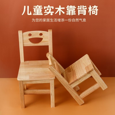 全橡胶木免安装环保清漆可靠背椅